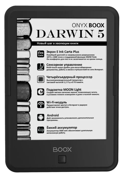 Замена дисплея на ONYX BOOX Darwin 5