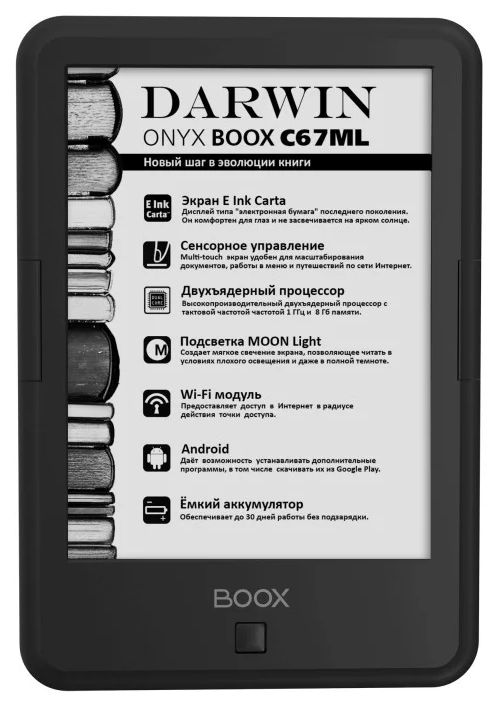 Замена аккумулятора на ONYX BOOX C67ML Darwin