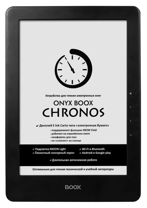Замена дисплея на ONYX BOOX Chronos