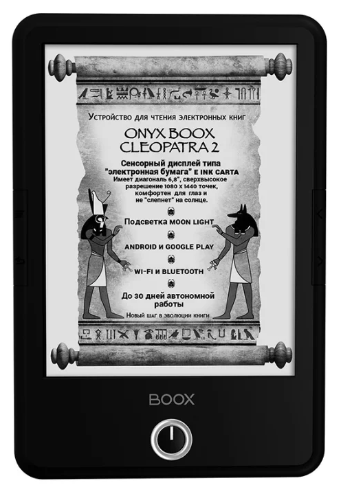 Замена дисплея на ONYX BOOX Cleopatra 2