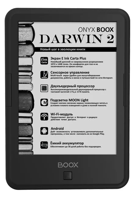 Замена дисплея на ONYX BOOX Darwin 2