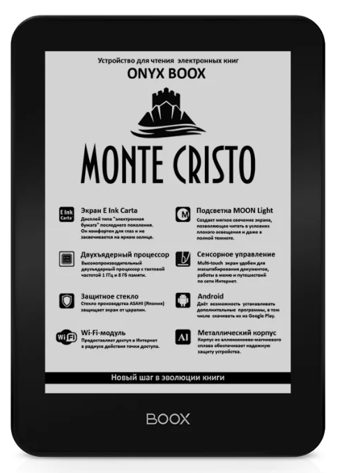 Замена дисплея на ONYX BOOX Monte Cristo