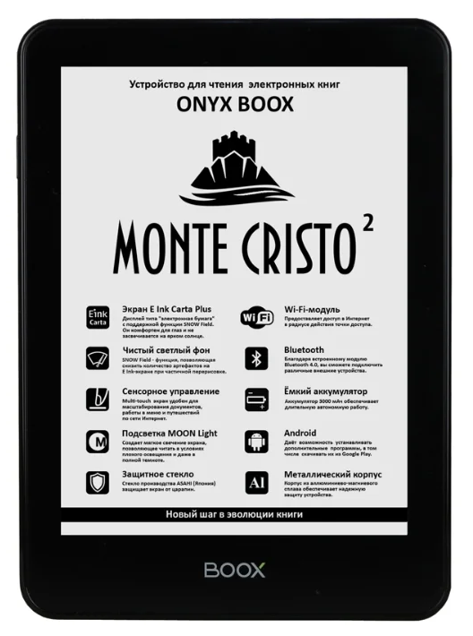 Замена дисплея на ONYX BOOX Monte Cristo 2