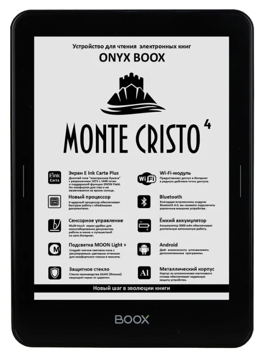 Замена дисплея на ONYX BOOX Monte Cristo 4