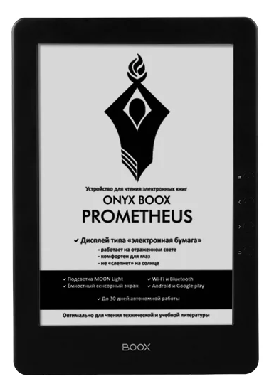 Замена аккумулятора на ONYX BOOX Prometheus