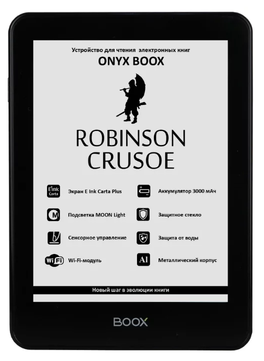 Замена аккумулятора на ONYX BOOX Robinson Crusoe
