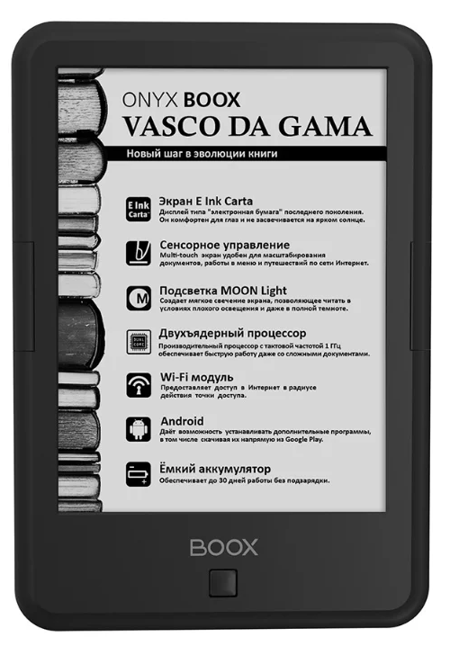 Замена дисплея на ONYX BOOX Vasco Da Gama