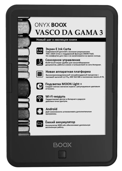 Замена аккумулятора на ONYX BOOX Vasco da Gama 3