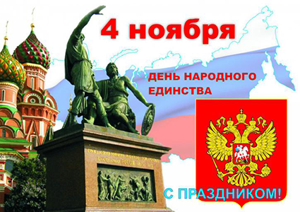 праздник