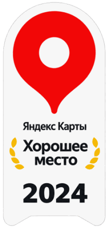 Яндекс Карты: Хорошее место 2024