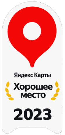Яндекс Карты: Хорошее место 2023
