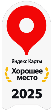 Яндекс Карты: Хорошее место 2025