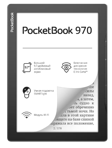 Замена аккумулятора на PocketBook 970