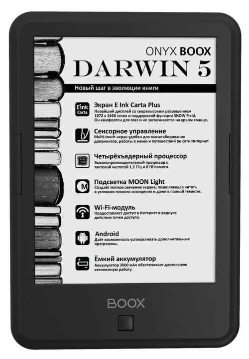 Ремонт ONYX BOOX Darwin 5