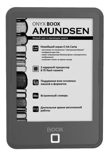 Ремонт ONYX BOOX Amundsen