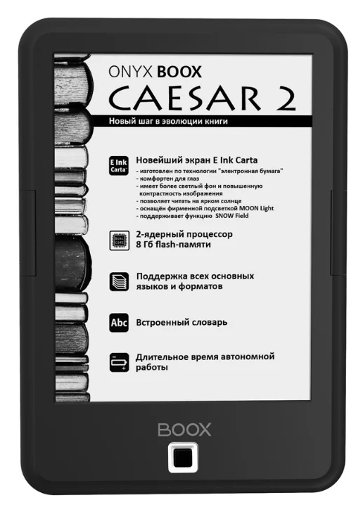 Ремонт ONYX BOOX Caesar 2