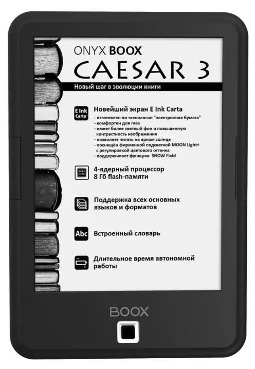 Ремонт ONYX BOOX Caesar 3