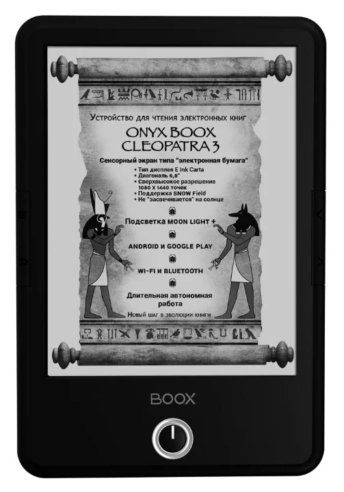 ONYX BOOX Cleopatra 3