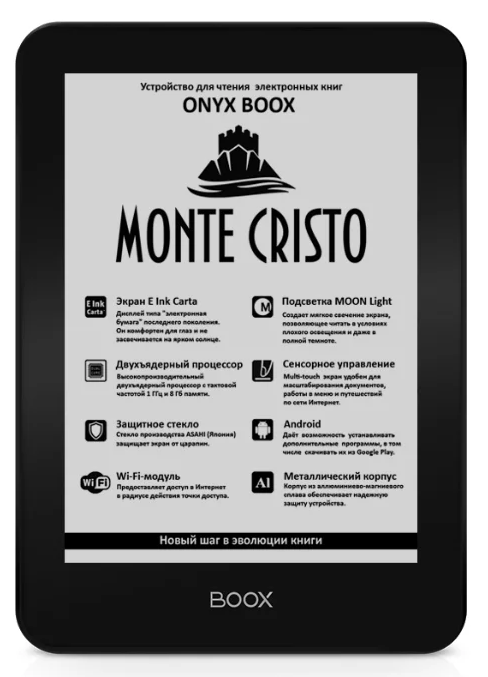 ONYX BOOX Monte Cristo