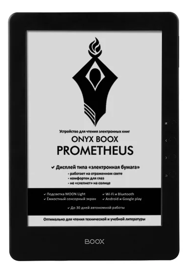 ONYX BOOX Prometheus