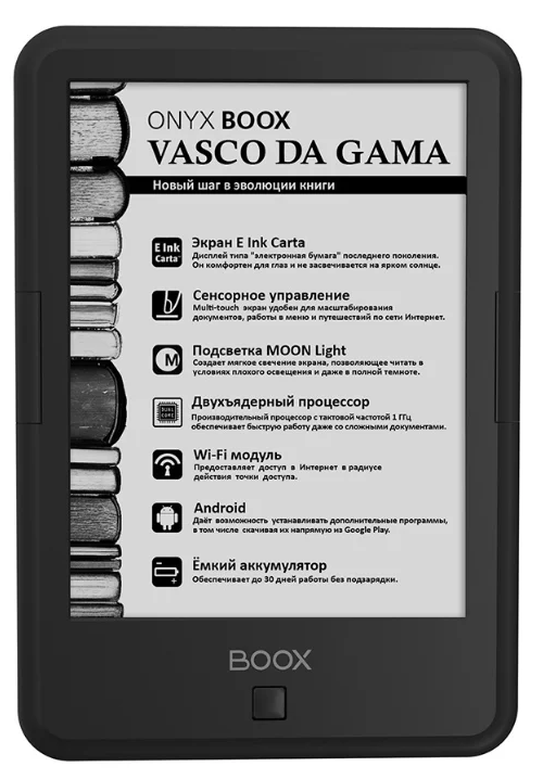 ONYX BOOX Vasco Da Gama