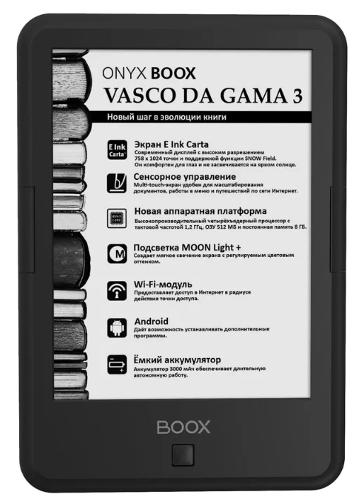 ONYX BOOX Vasco da Gama 3