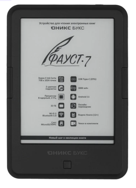 ONYX BOOX Faust 7