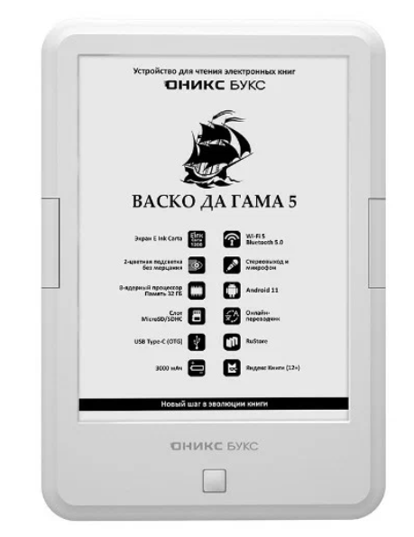 ONYX BOOX Vasco da Gama 5