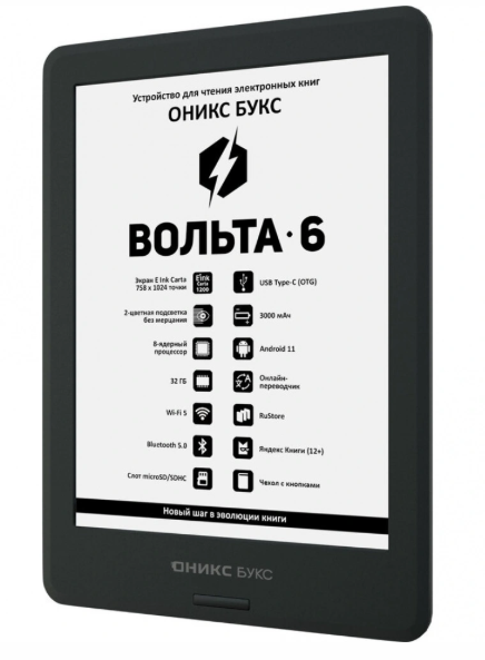 ONYX BOOX Volta 6
