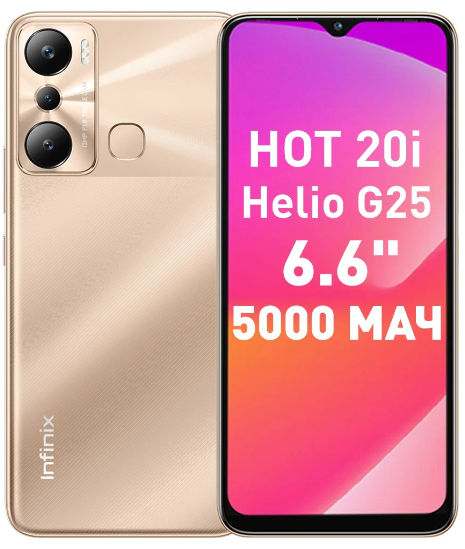 Замена аккумулятора на Infinix HOT 20i