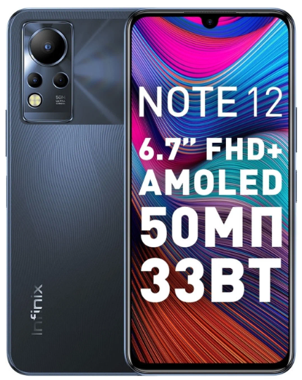 Чистка камеры на Infinix NOTE 12 G88