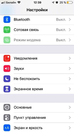 настройки iphone