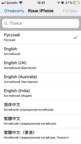 выбор языка iphone