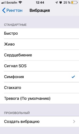 вибрация iphone